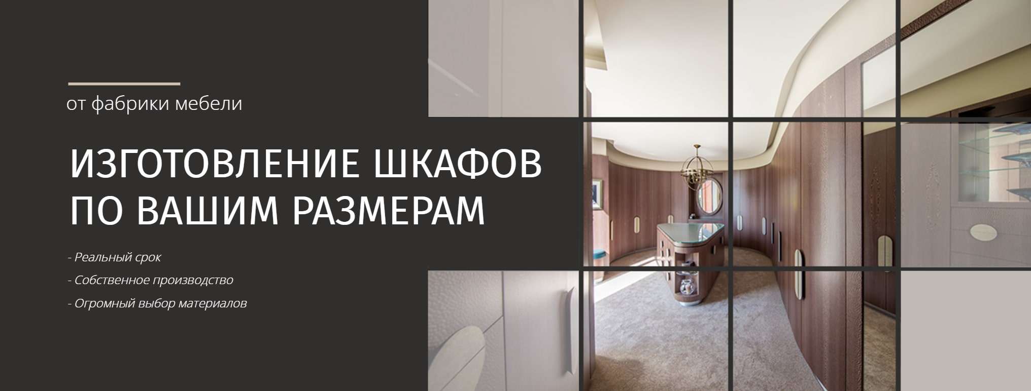 Изготовление шкафа по индивидуальным размерам