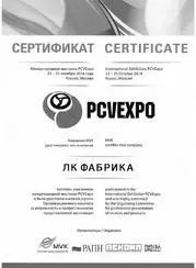 Сертификат 812