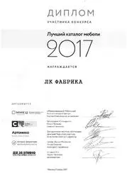 Сертификат 817