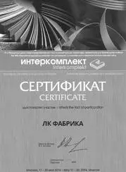Сертификат 818