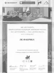 Сертификат 820
