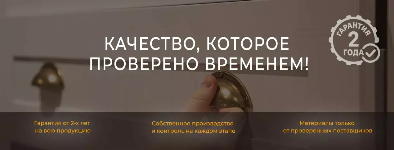 Качественная мебель производство