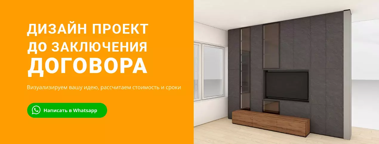 Дизайн проект